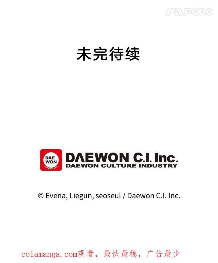 《哥哥，不要诱惑我》51.第二个儿子 第104页