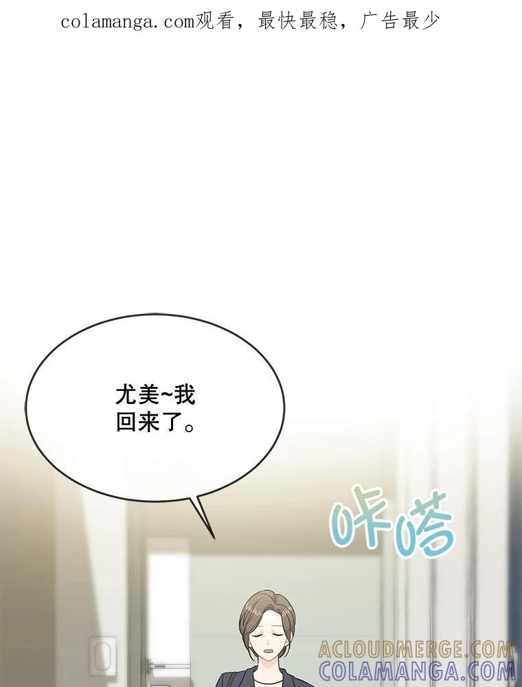 《哥哥，不要诱惑我》51.第二个儿子 第1页