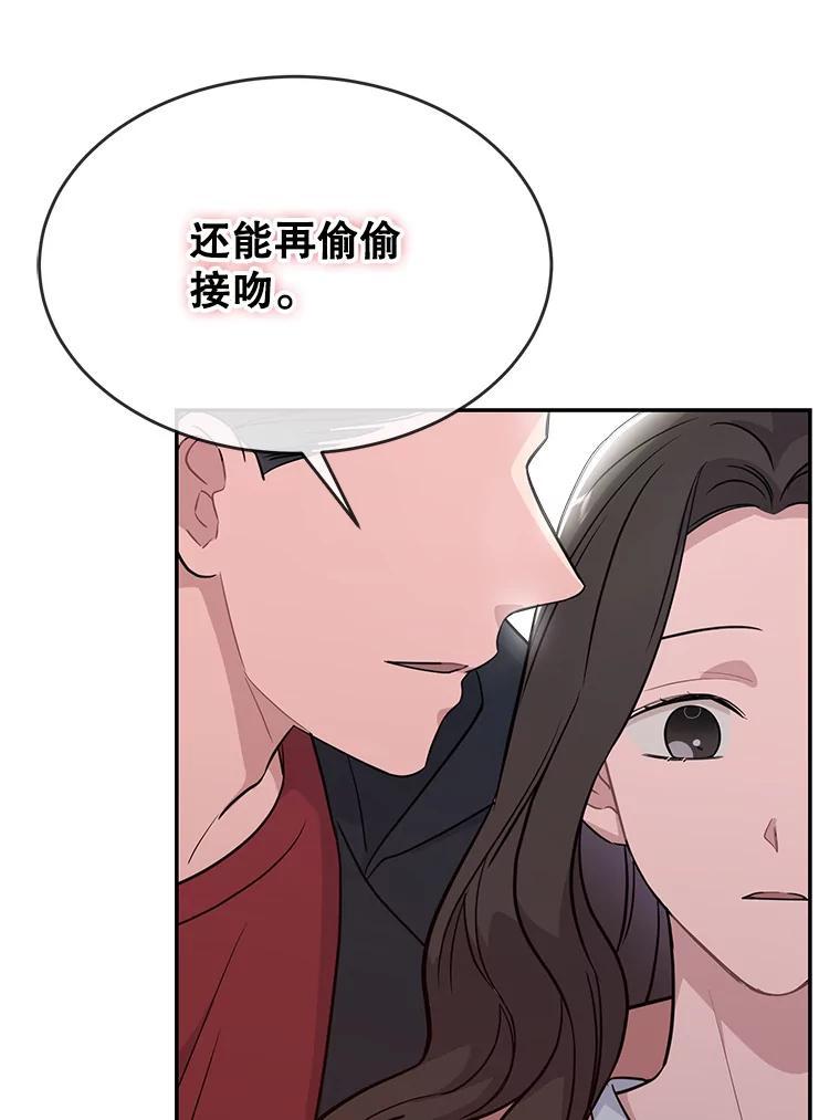 《哥哥，不要诱惑我》51.第二个儿子 第16页