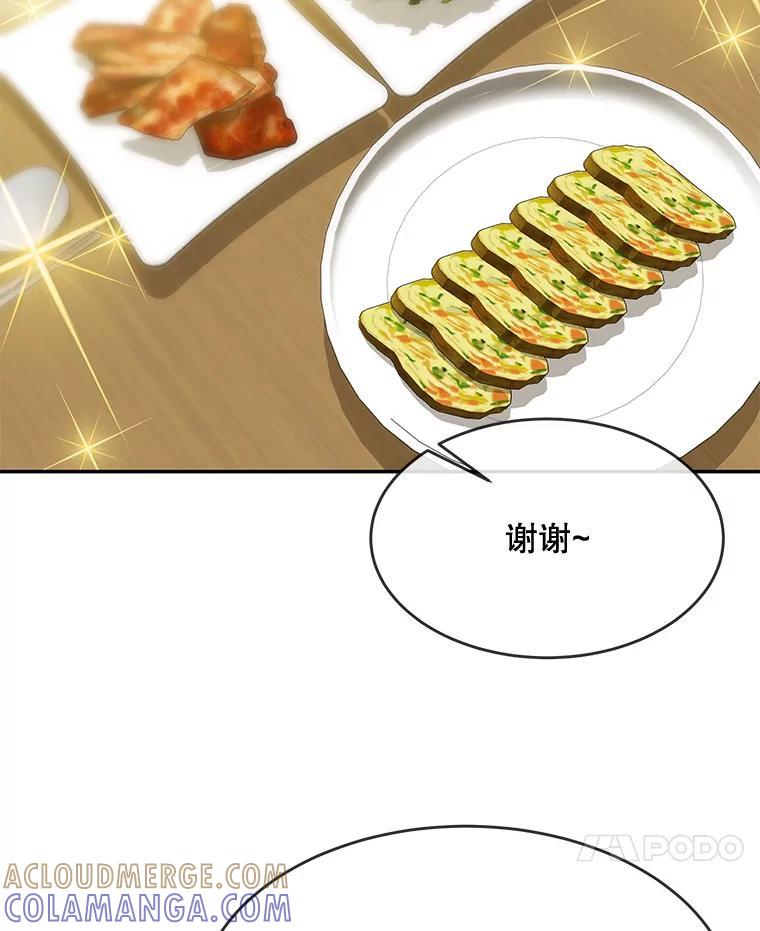 《哥哥，不要诱惑我》51.第二个儿子 第57页