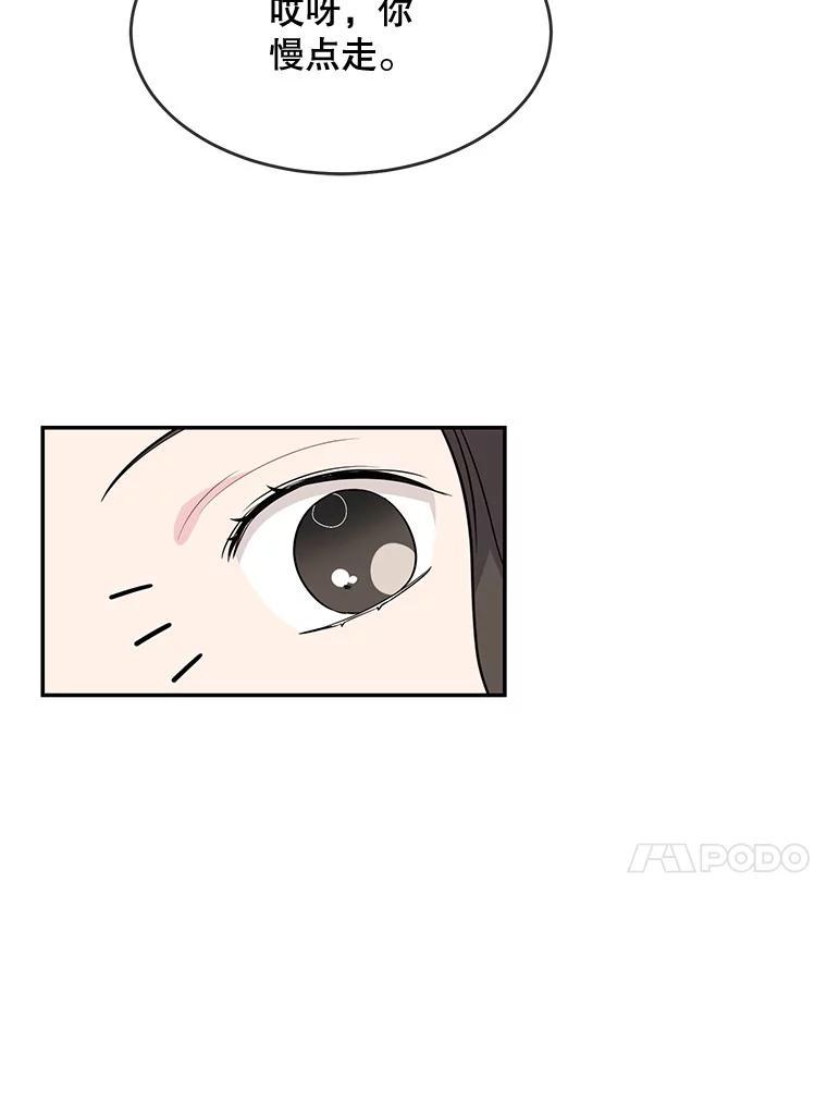《哥哥，不要诱惑我》51.第二个儿子 第31页