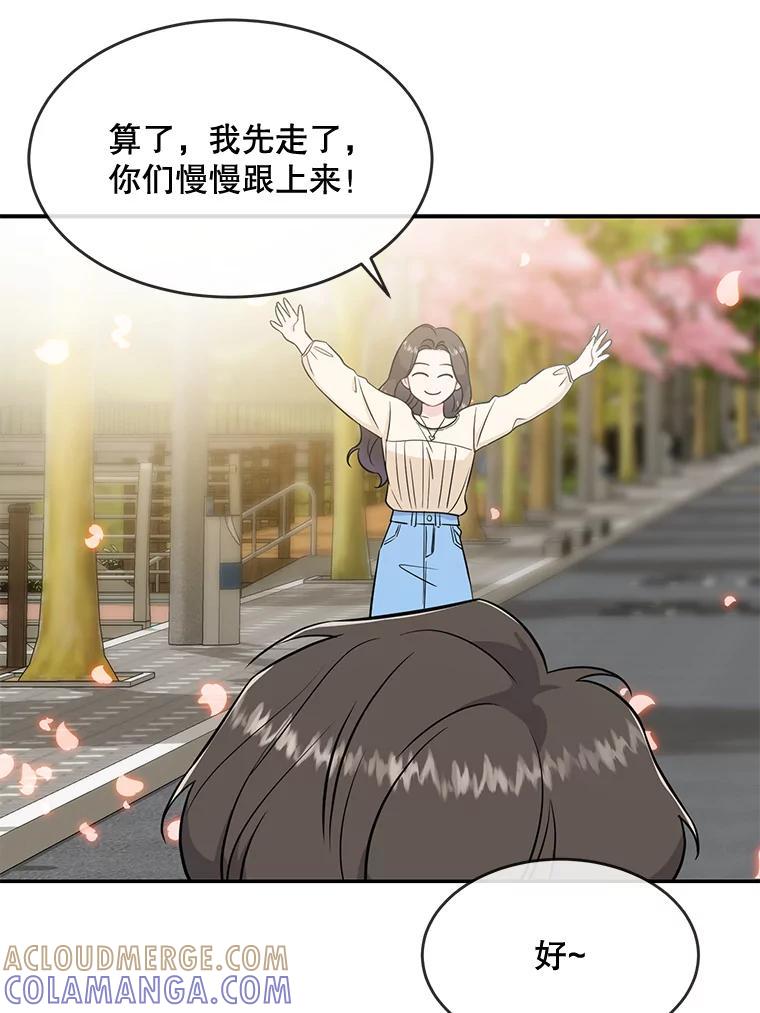 《哥哥，不要诱惑我》51.第二个儿子 第33页
