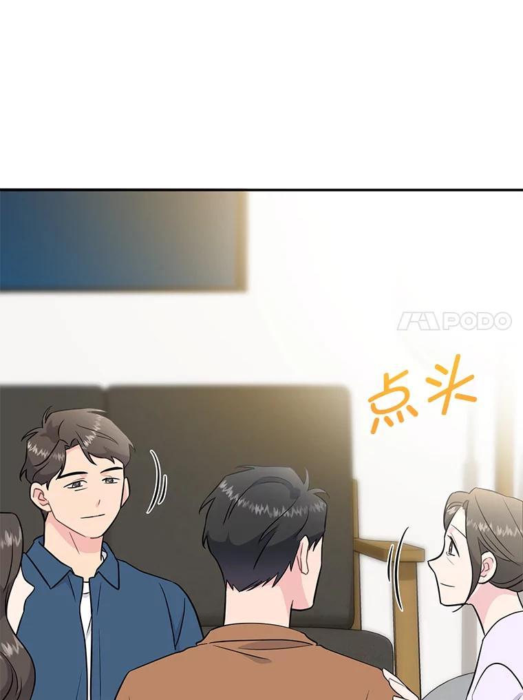 《哥哥，不要诱惑我》51.第二个儿子 第94页