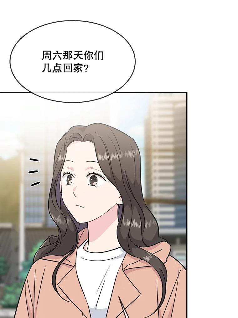 《哥哥，不要诱惑我》51.第二个儿子 第24页