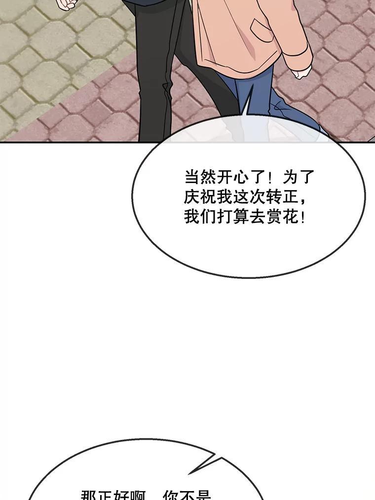 《哥哥，不要诱惑我》51.第二个儿子 第20页