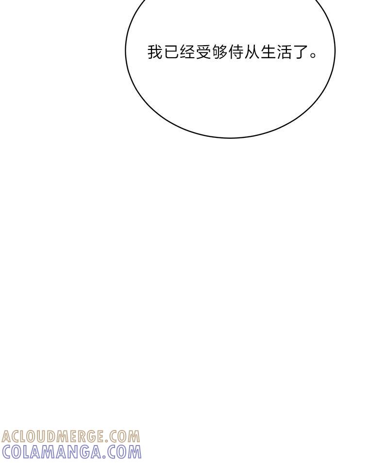 《作为执着侍从活下去》51.最后的机会 第149页