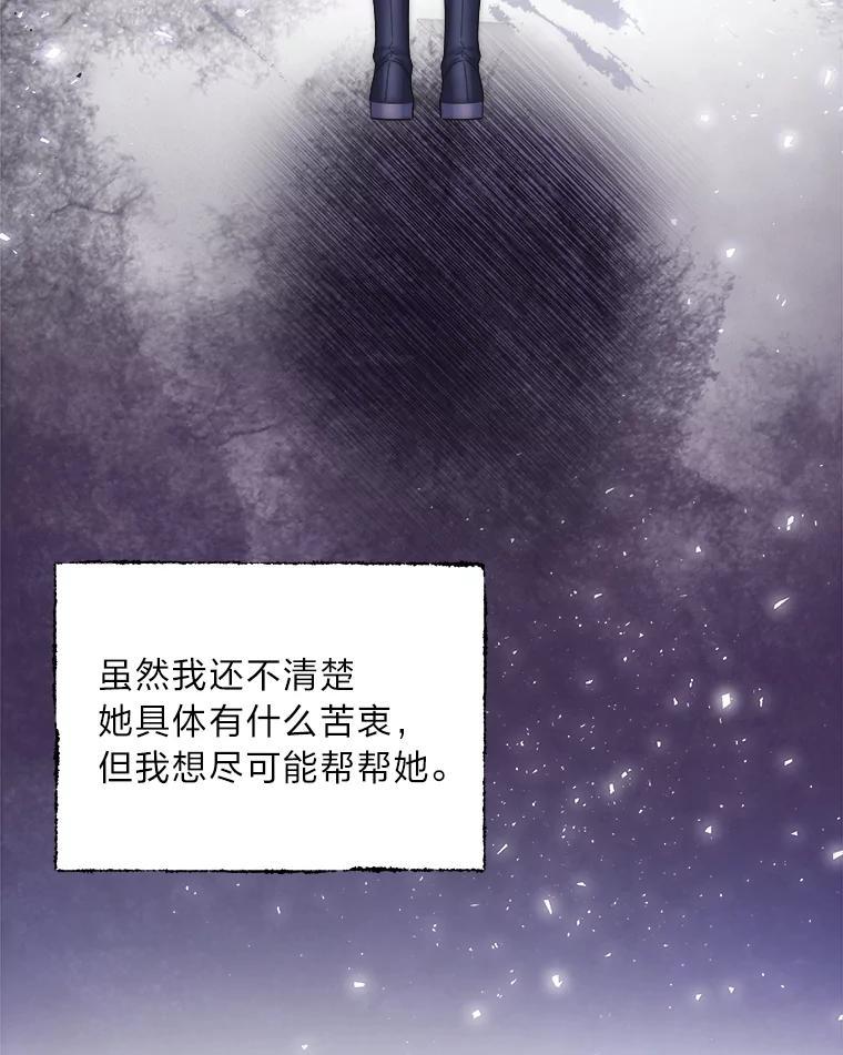 《作为执着侍从活下去》51.最后的机会 第114页