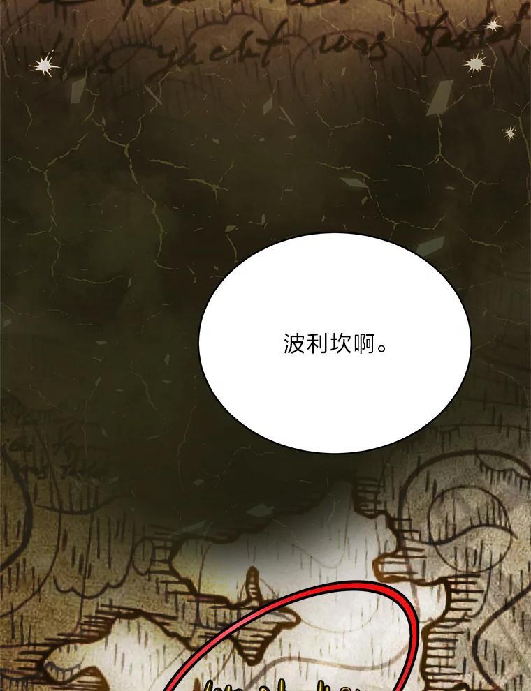 《作为执着侍从活下去》51.最后的机会 第108页
