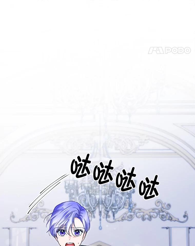 《作为执着侍从活下去》51.最后的机会 第119页