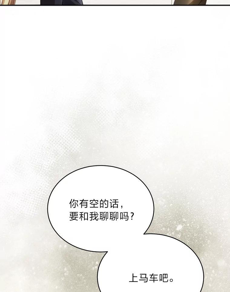 《作为执着侍从活下去》52.毁掉的家业 第104页