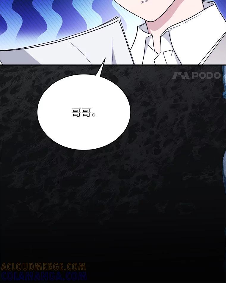 《作为执着侍从活下去》52.毁掉的家业 第45页