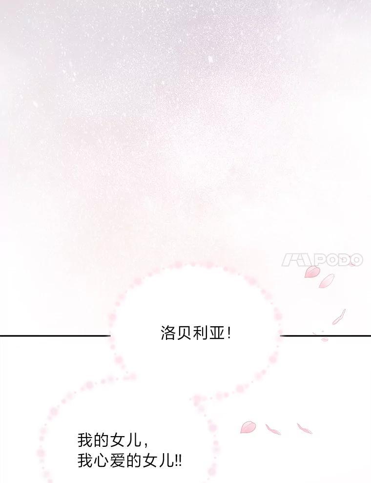 《作为执着侍从活下去》52.毁掉的家业 第7页