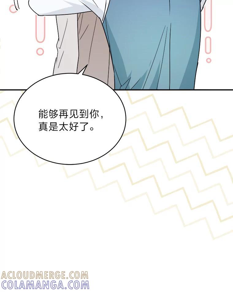 《作为执着侍从活下去》52.毁掉的家业 第37页