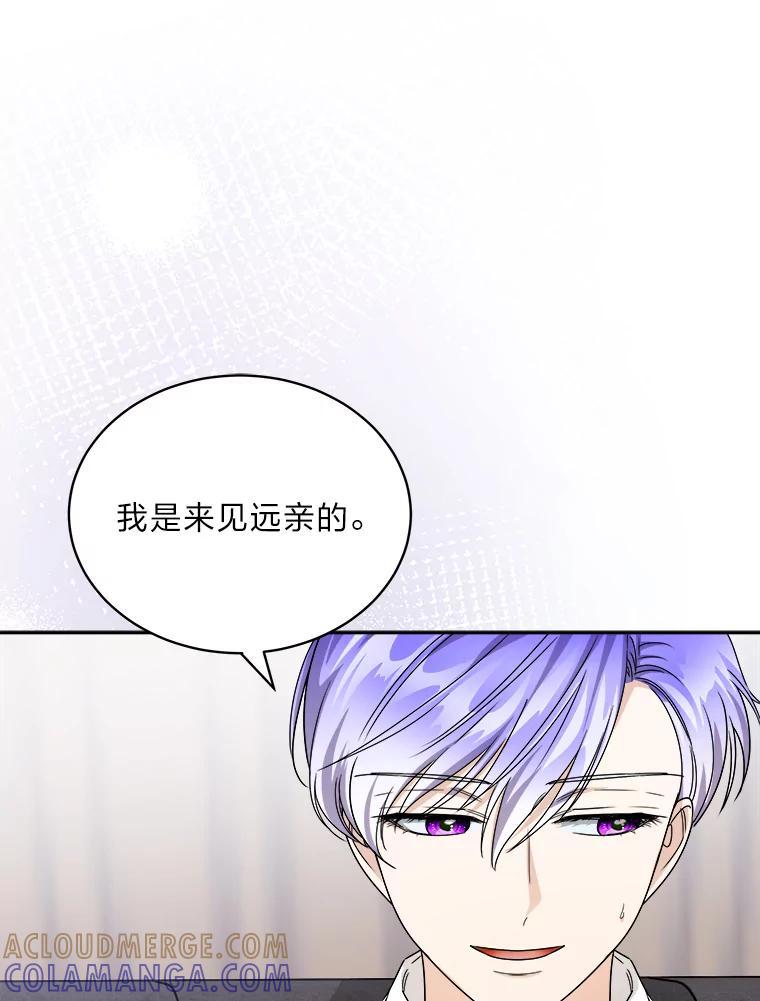 《作为执着侍从活下去》52.毁掉的家业 第117页