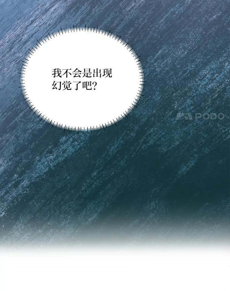 《作为执着侍从活下去》52.毁掉的家业 第99页