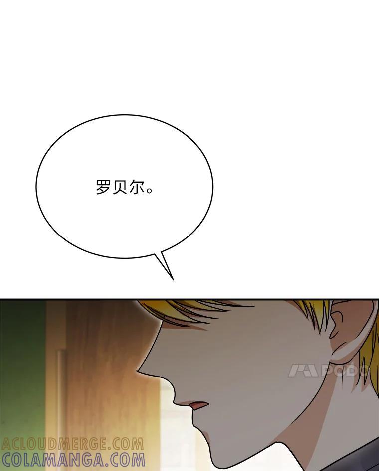 《作为执着侍从活下去》52.毁掉的家业 第125页