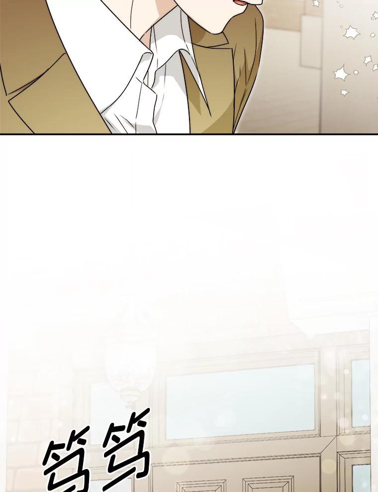 《作为执着侍从活下去》52.毁掉的家业 第2页