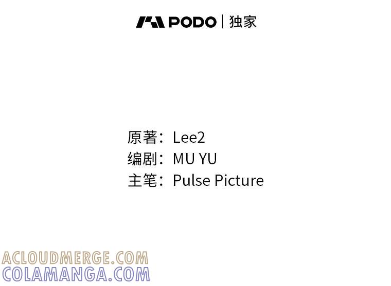 《作为执着侍从活下去》52.毁掉的家业 第29页