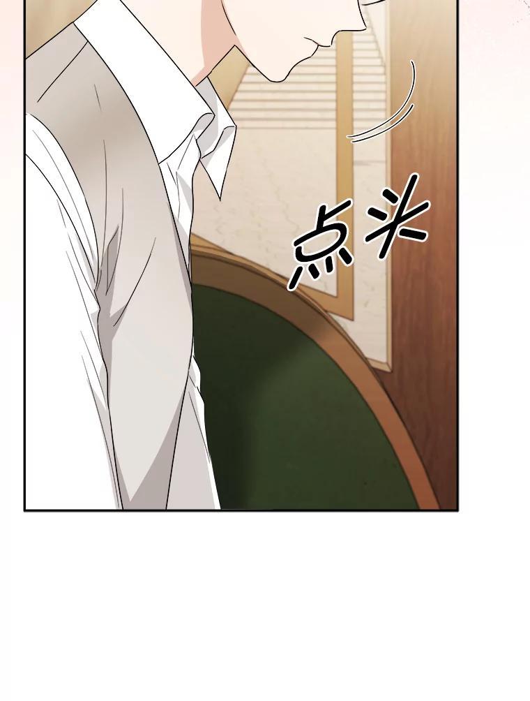 《作为执着侍从活下去》52.毁掉的家业 第124页