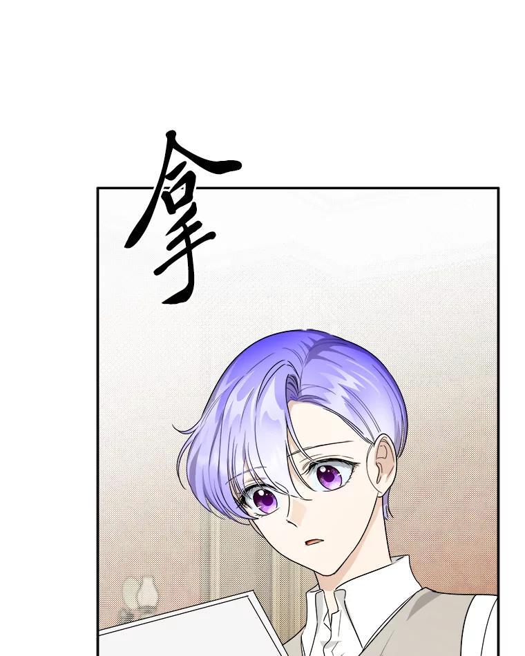 《作为执着侍从活下去》52.毁掉的家业 第42页