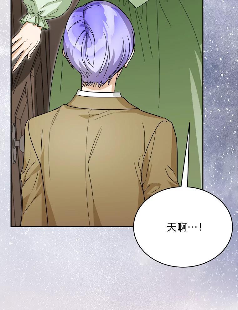 《作为执着侍从活下去》52.毁掉的家业 第6页