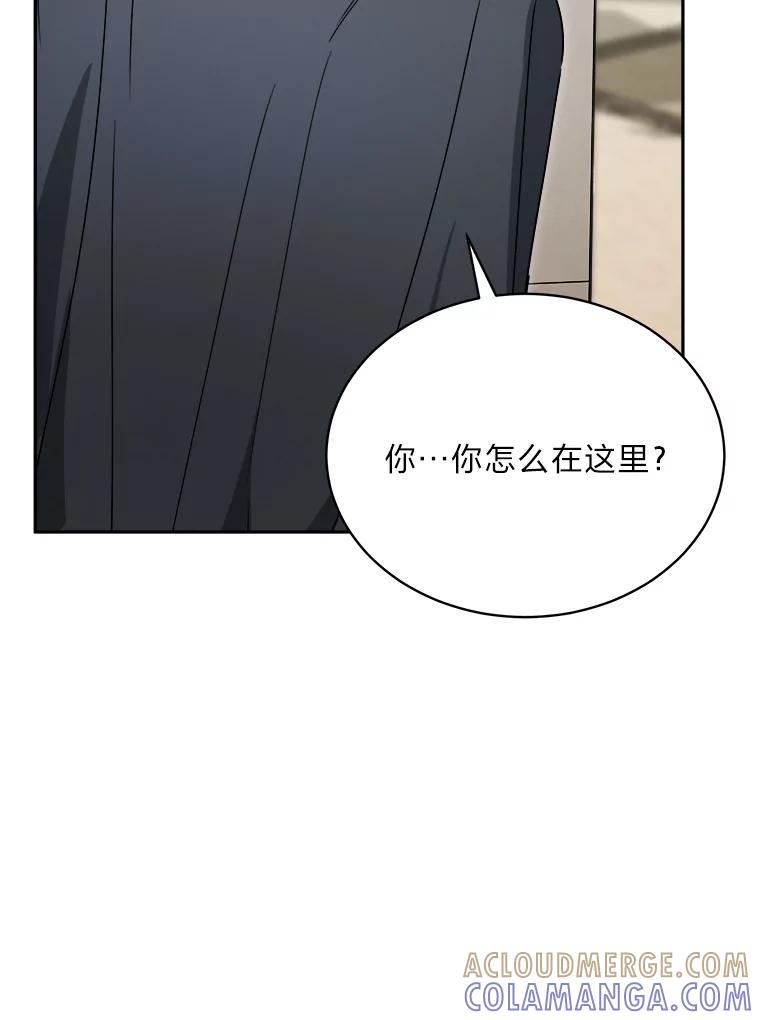 《作为执着侍从活下去》52.毁掉的家业 第25页