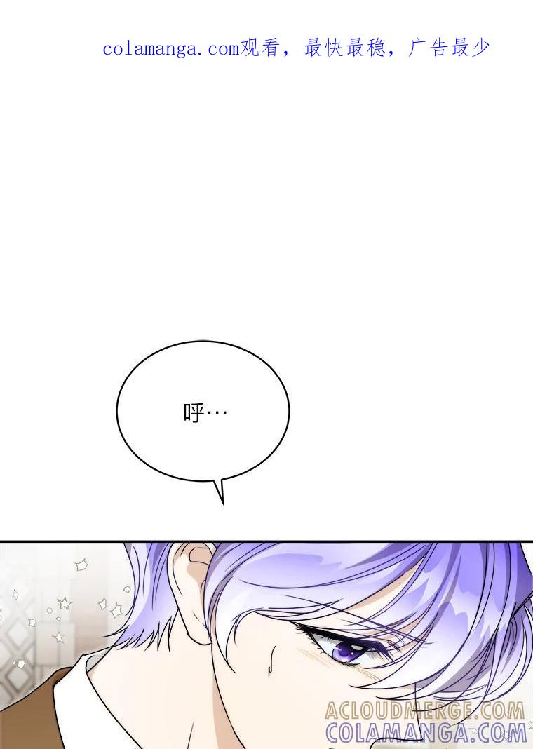 《作为执着侍从活下去》52.毁掉的家业 第1页