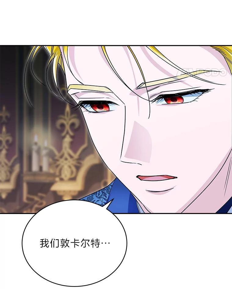 《作为执着侍从活下去》53.双向努力 第88页