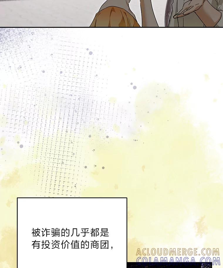 《作为执着侍从活下去》53.双向努力 第5页