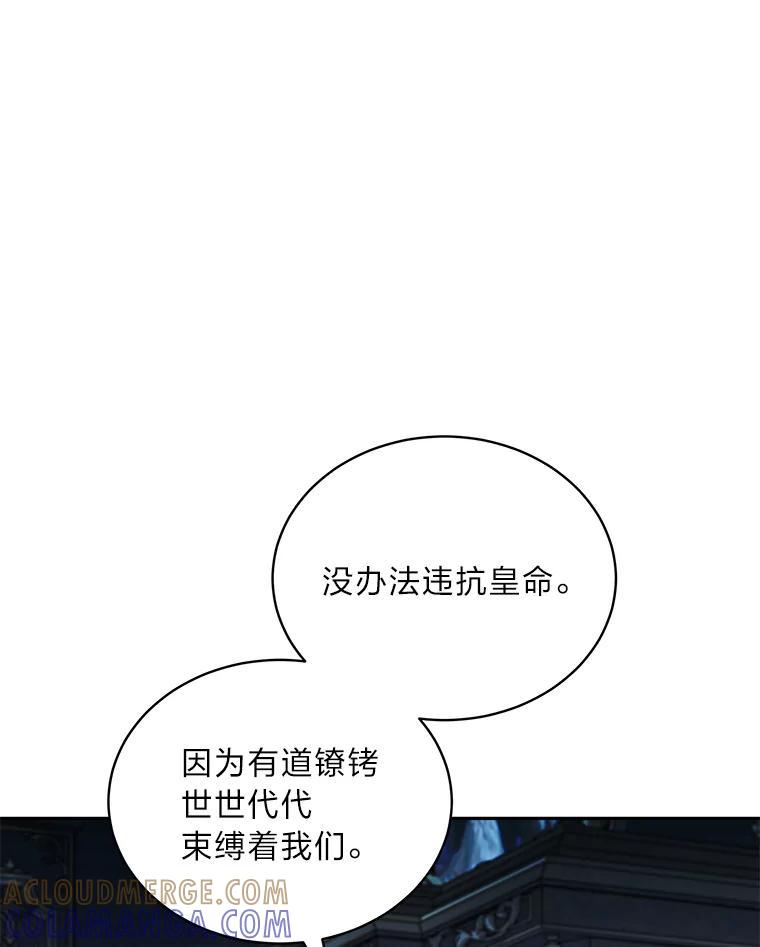 《作为执着侍从活下去》53.双向努力 第89页