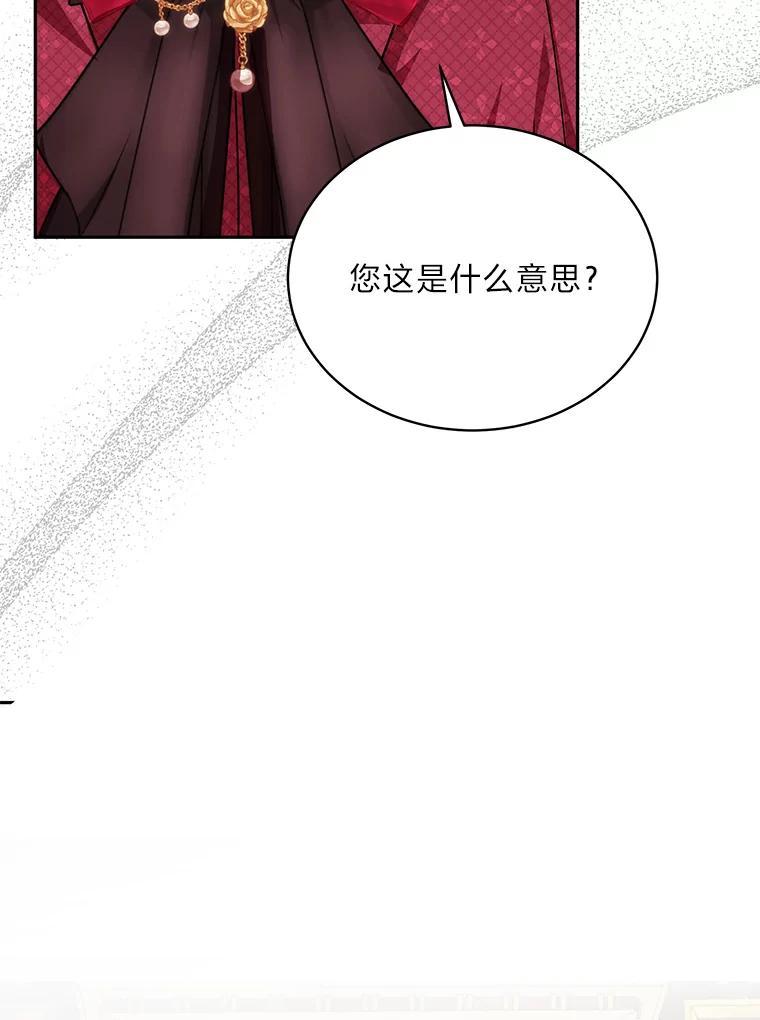 《作为执着侍从活下去》53.双向努力 第50页