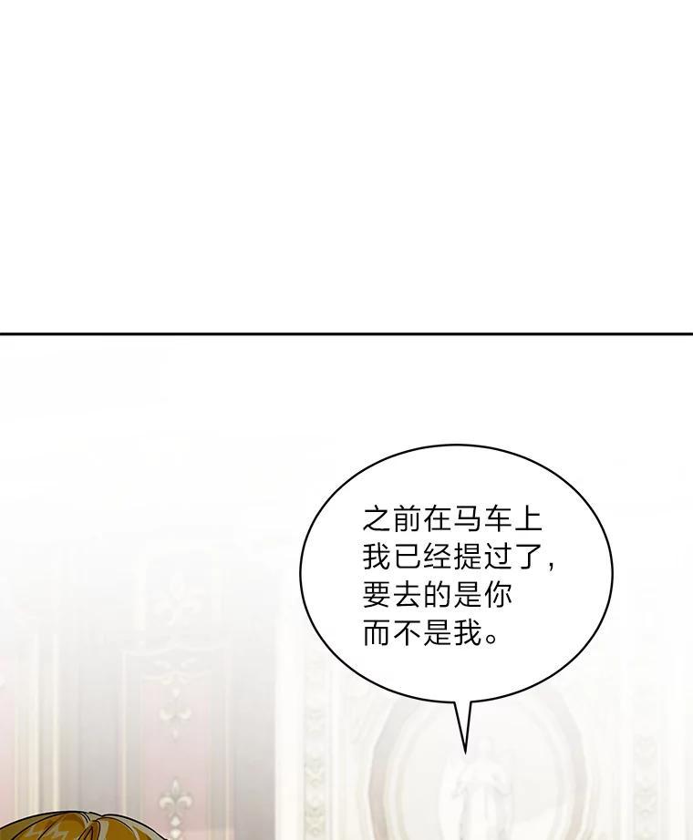《作为执着侍从活下去》53.双向努力 第36页