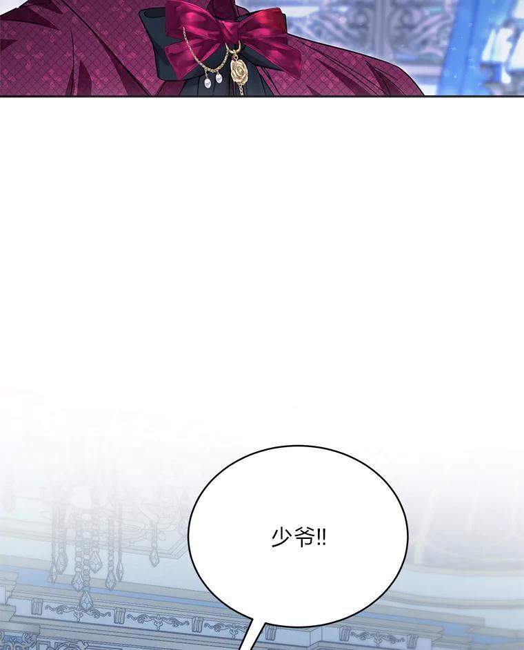 《作为执着侍从活下去》53.双向努力 第63页