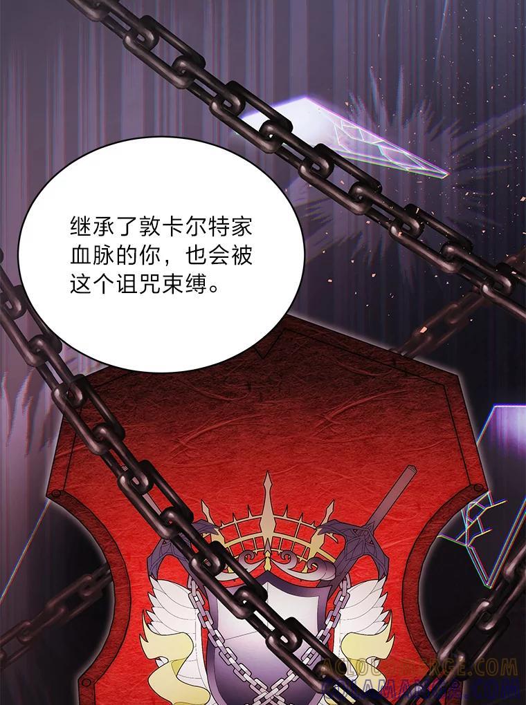 《作为执着侍从活下去》53.双向努力 第53页