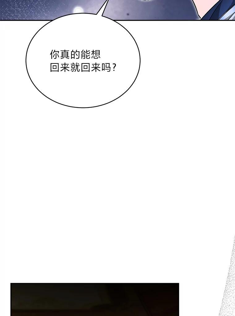 《作为执着侍从活下去》53.双向努力 第48页