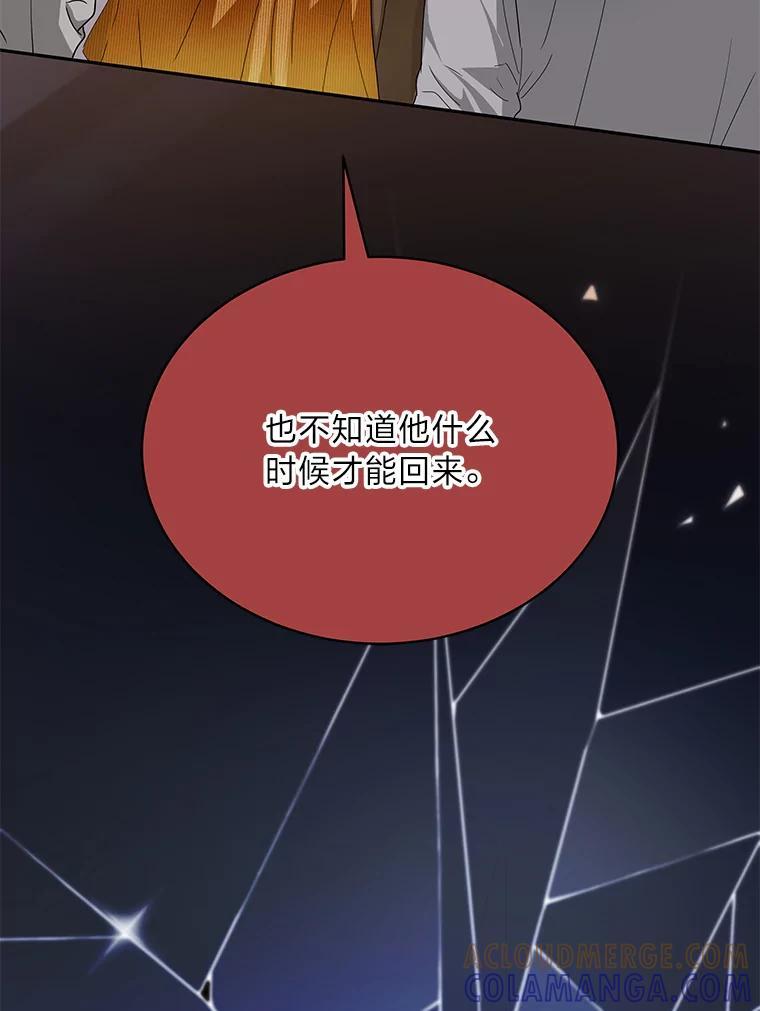 《作为执着侍从活下去》53.双向努力 第29页