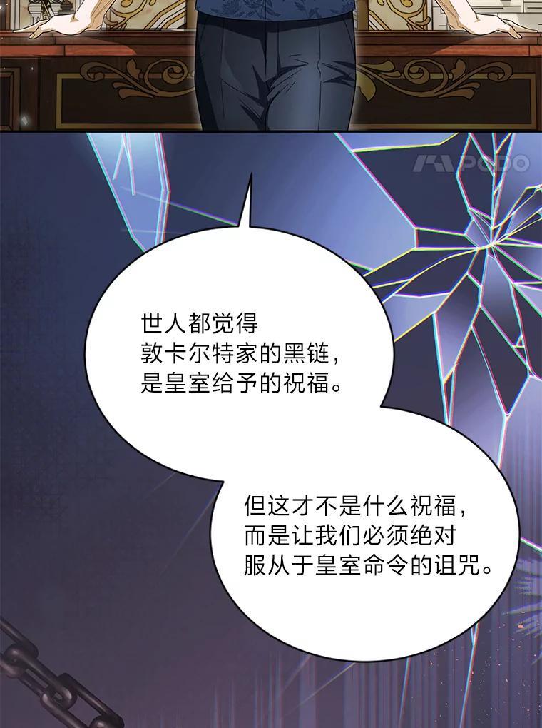 《作为执着侍从活下去》53.双向努力 第52页