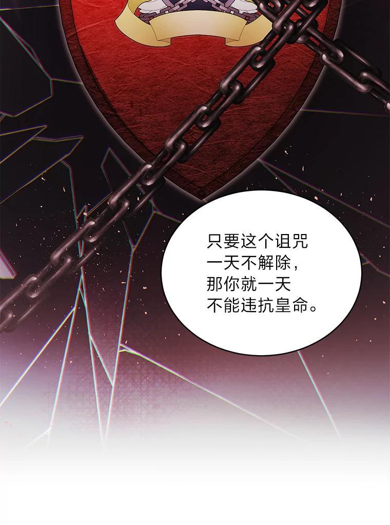 《作为执着侍从活下去》53.双向努力 第54页