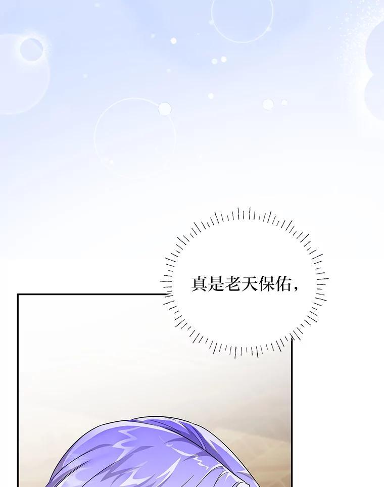《作为执着侍从活下去》53.双向努力 第15页