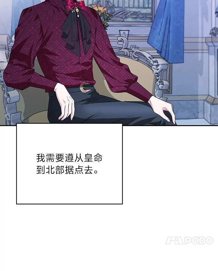 《作为执着侍从活下去》53.双向努力 第58页