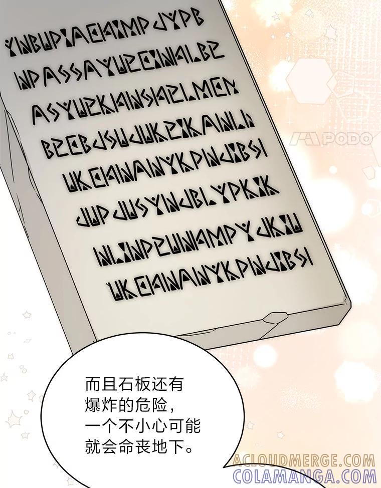 《作为执着侍从活下去》53.双向努力 第125页