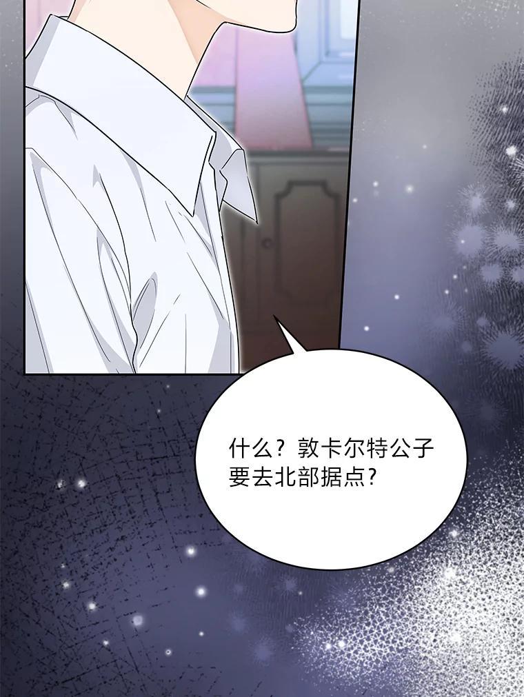 《作为执着侍从活下去》53.双向努力 第26页