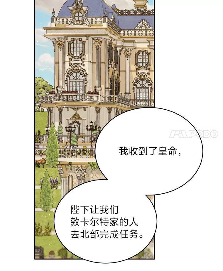 《作为执着侍从活下去》53.双向努力 第35页
