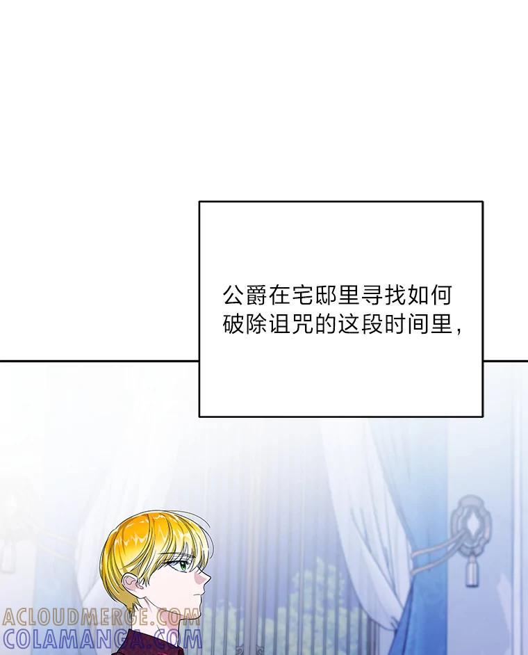 《作为执着侍从活下去》53.双向努力 第57页