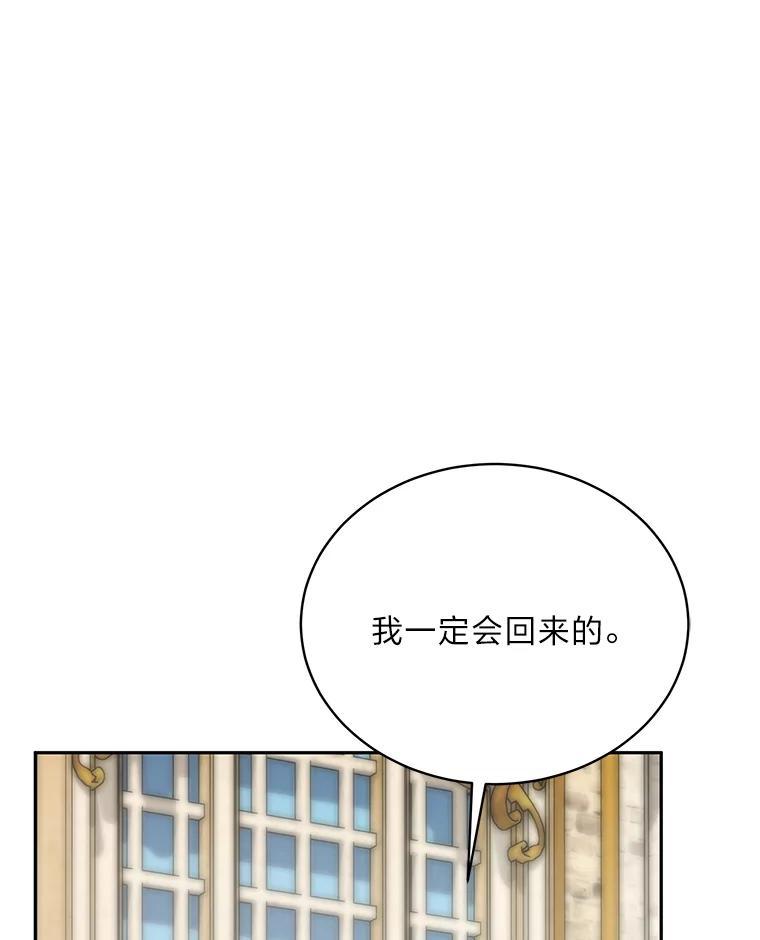 《作为执着侍从活下去》53.双向努力 第144页