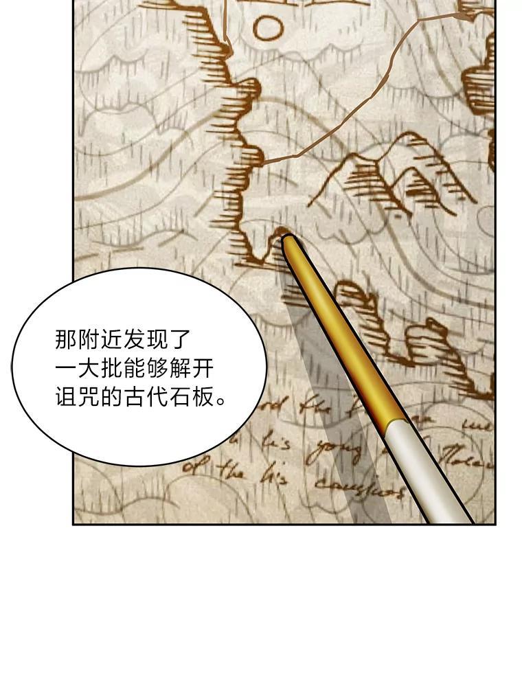 《作为执着侍从活下去》53.双向努力 第114页
