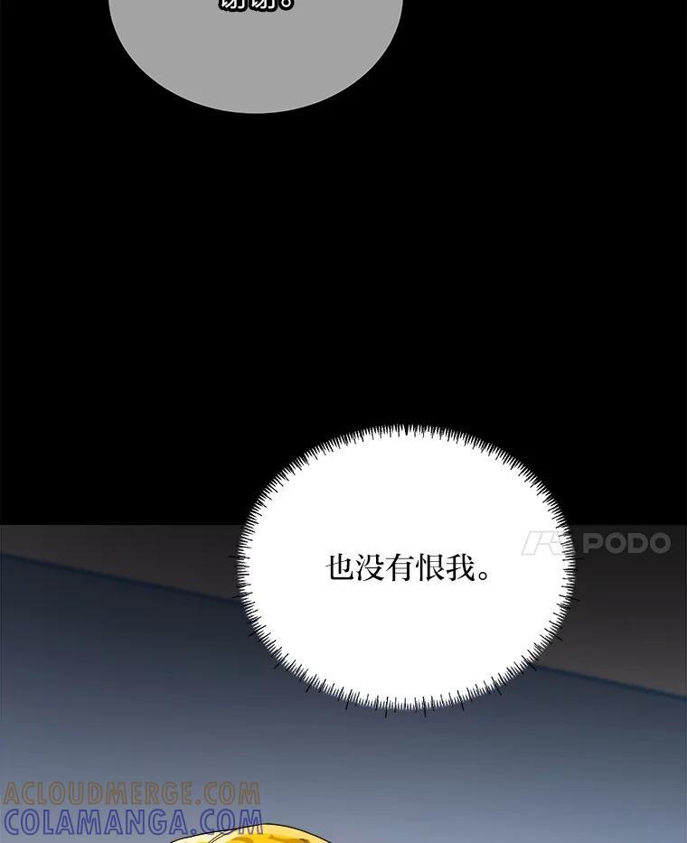 《作为执着侍从活下去》54.疑点重重的她 第113页