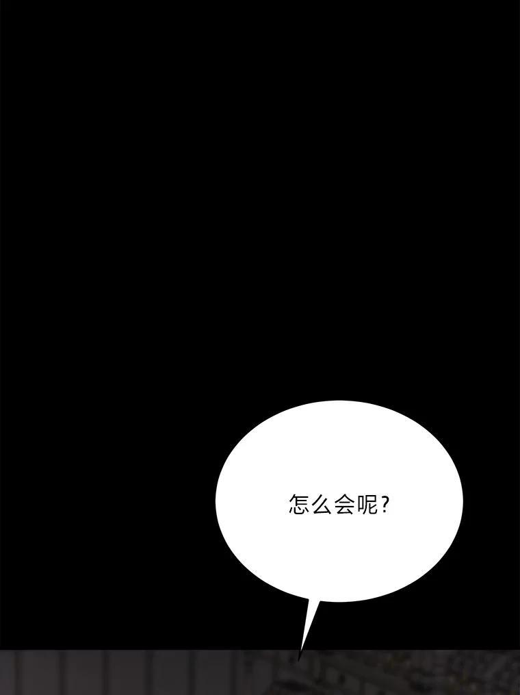 《作为执着侍从活下去》54.疑点重重的她 第28页