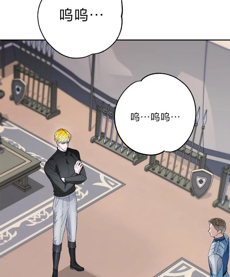 《作为执着侍从活下去》54.疑点重重的她 第92页
