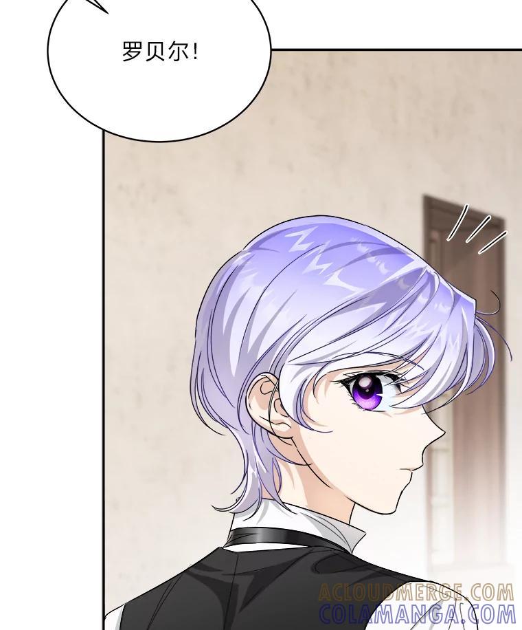 《作为执着侍从活下去》54.疑点重重的她 第61页